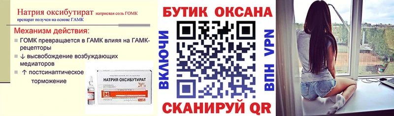 Бутират 1.4BDO  наркошоп  Октябрьск 