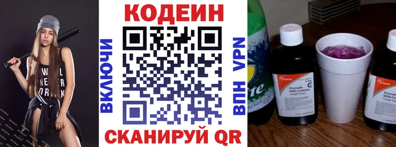 блэк спрут зеркало  купить  сайты  Октябрьск  Кодеиновый сироп Lean Purple Drank 
