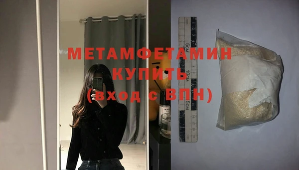 метамфетамин Балабаново